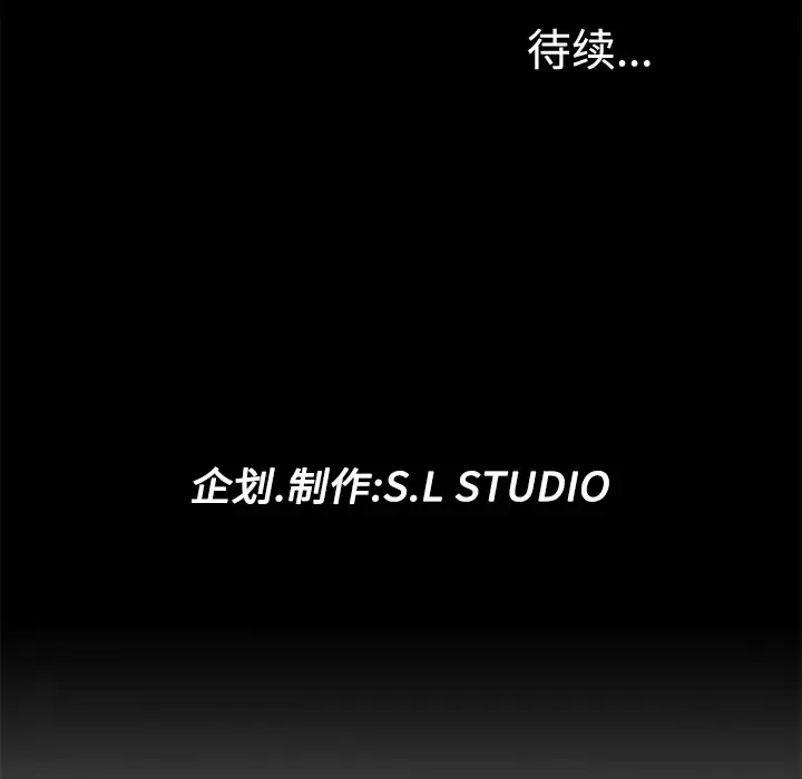未亡人第3话