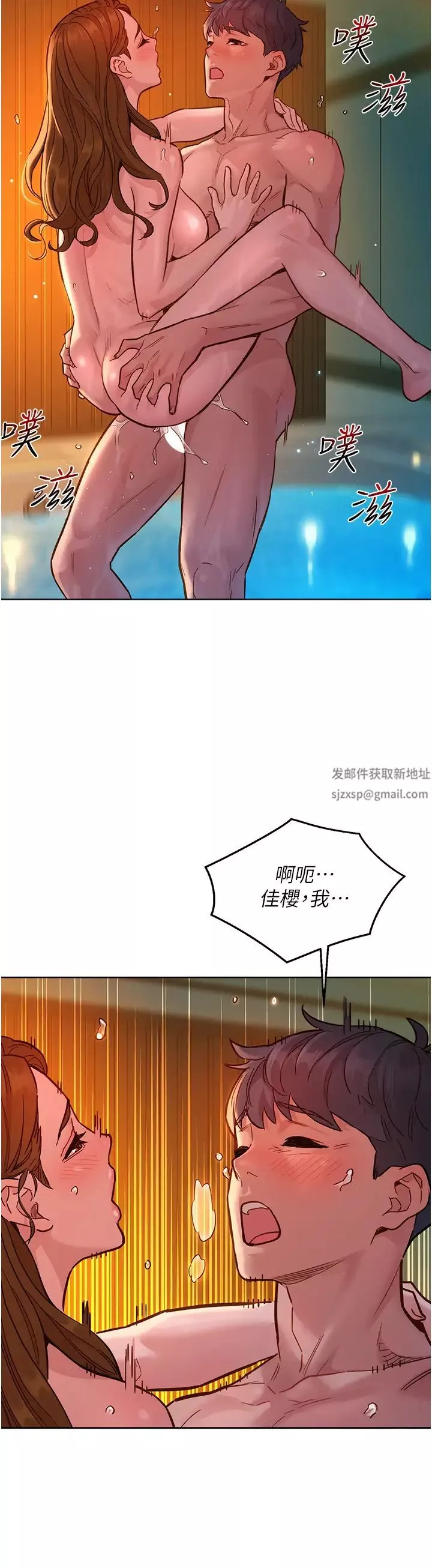 友情万睡-第52话-深一点，用力操坏我 - 图片 3