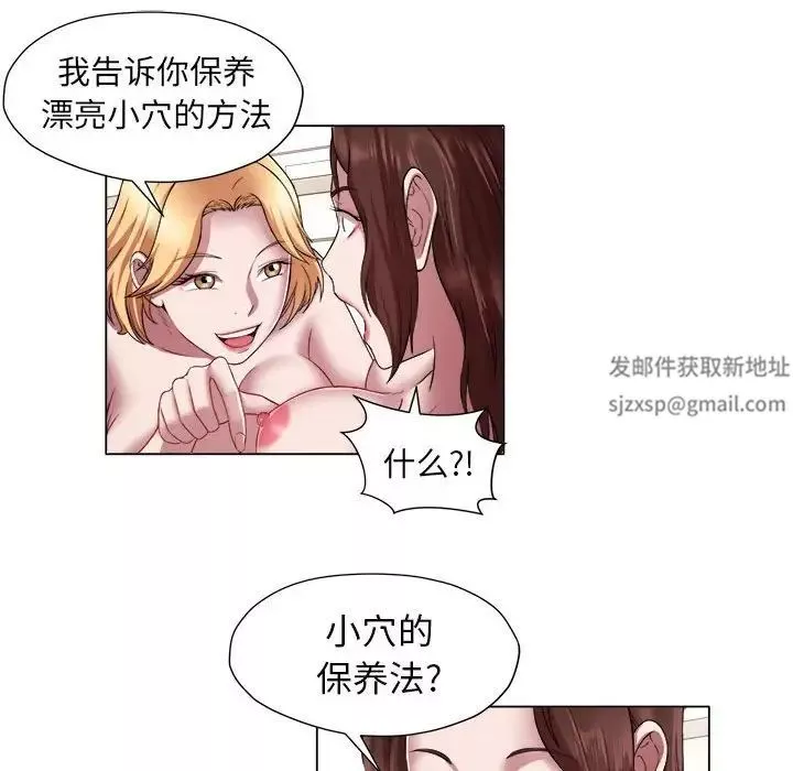 回单的寂寞-第14话 - 图片 52