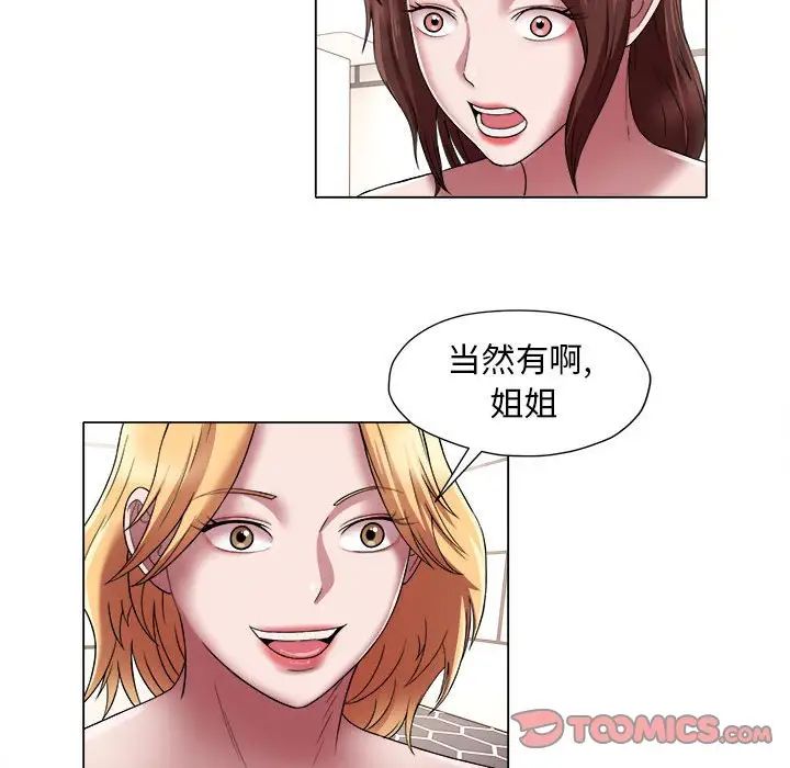 回单的寂寞第14话