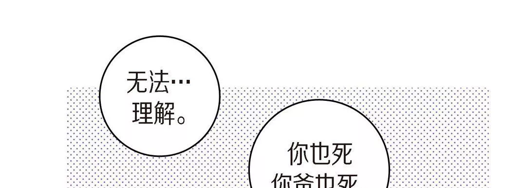 獻給心臟第41話