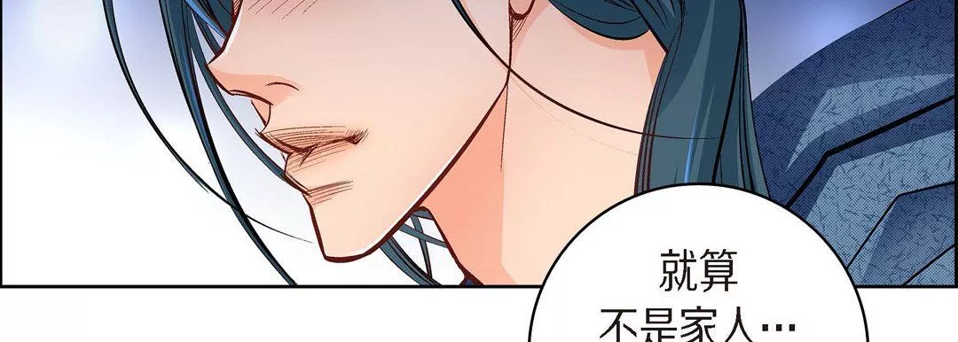 献给心臟-第41话 - 图片 59