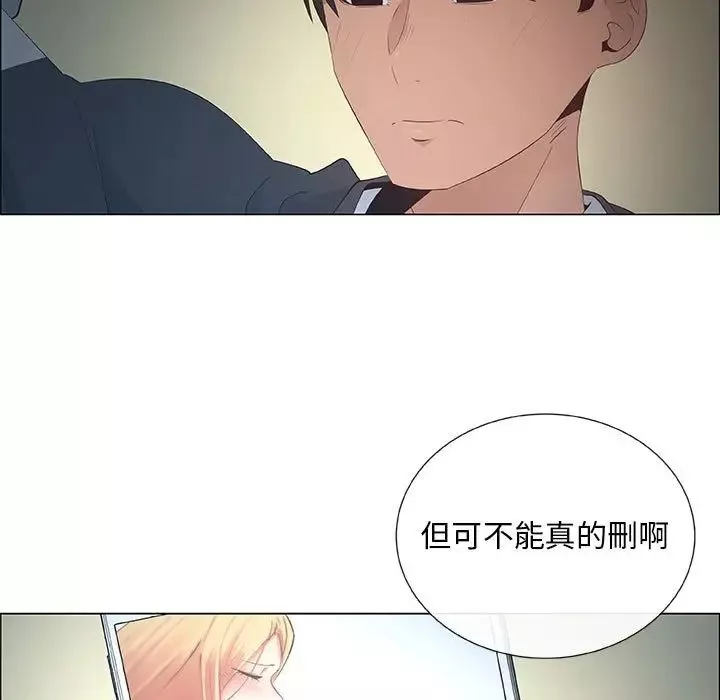 漂亮姊姊-第39话 - 图片 5