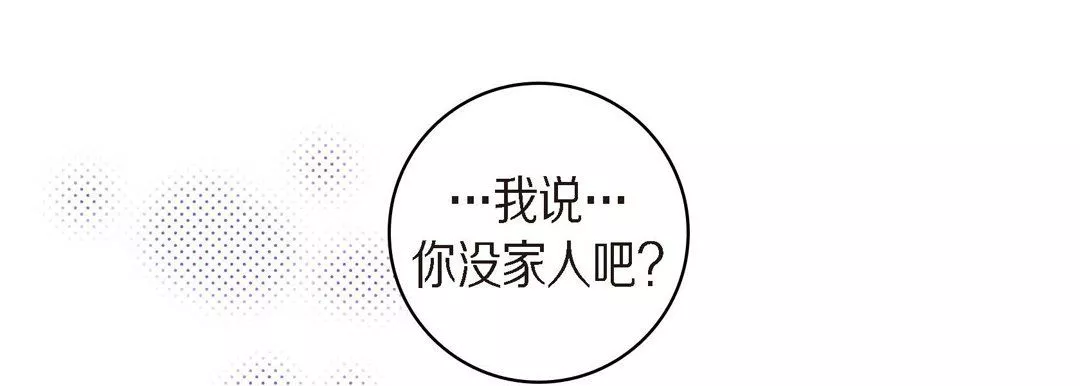 獻給心臟第41話