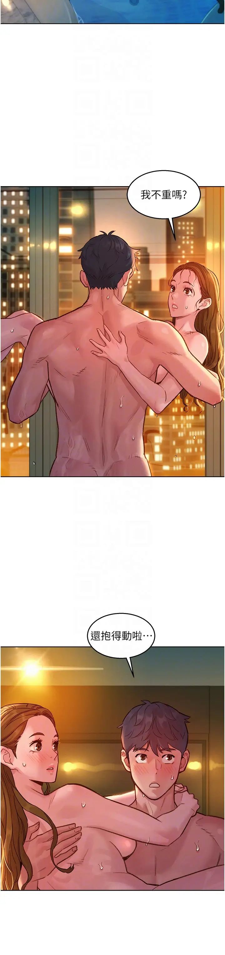 友情万睡第52话-深一点,用力操坏我