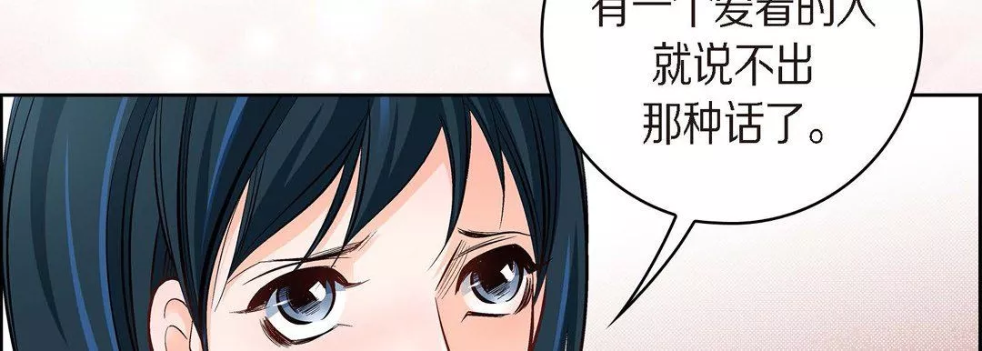 獻給心臟第41話