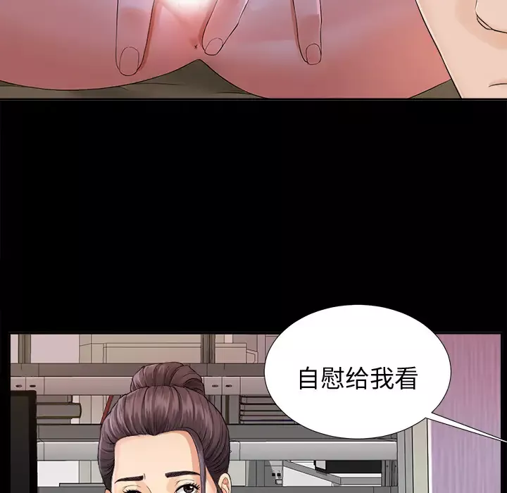 未亡人-第4话 - 图片 10