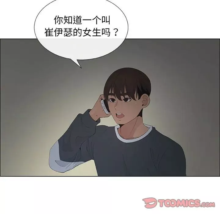 漂亮姊姊-第39话 - 图片 14