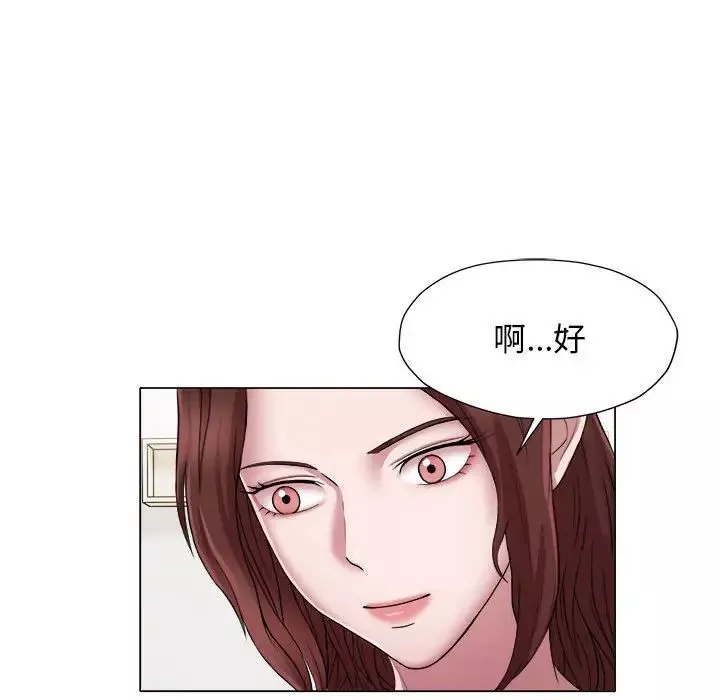 回单的寂寞-第15话 - 图片 12