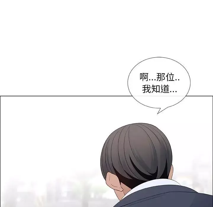 漂亮姊姊-第39话 - 图片 15