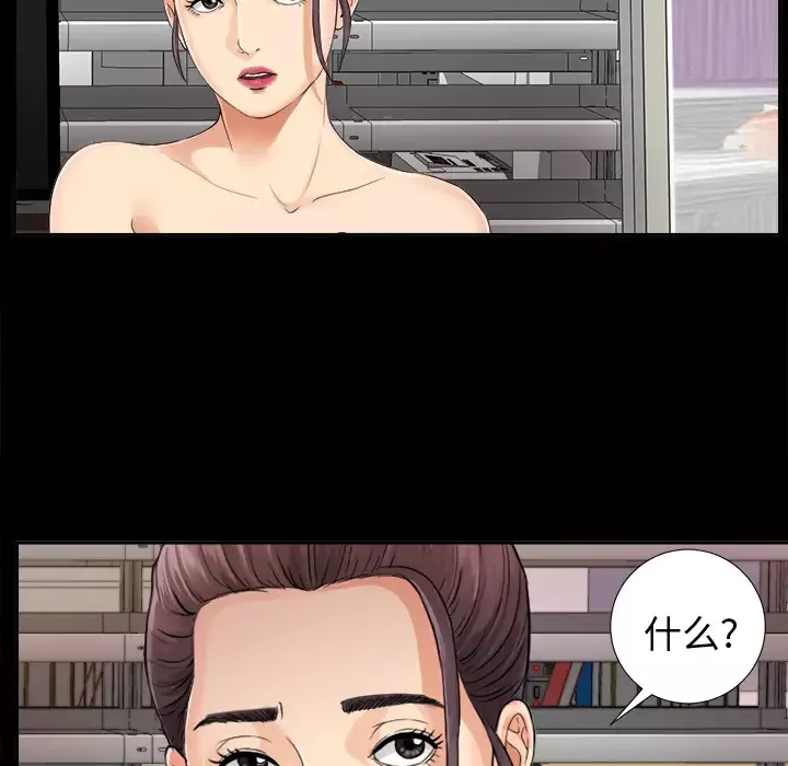 未亡人-第4话 - 图片 11