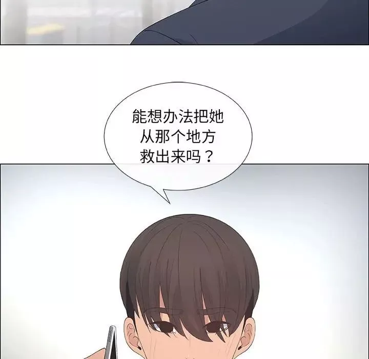 漂亮姊姊-第39话 - 图片 16