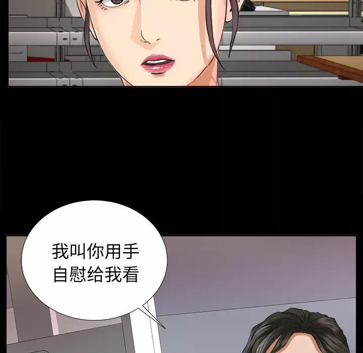 未亡人第4话