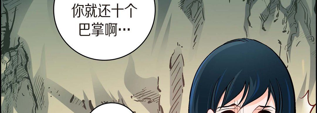 獻給心臟第41話