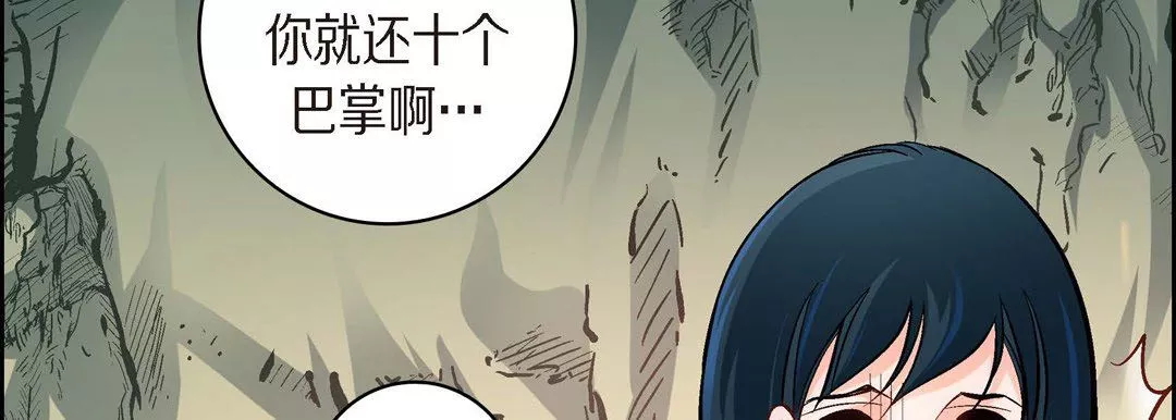 獻給心臟第41話