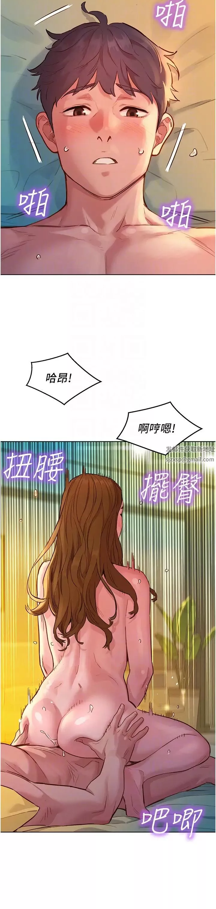友情萬睡第52話-深一點，用力操壞我