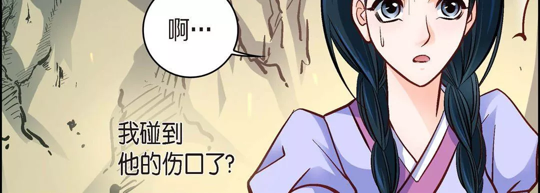 獻給心臟第41話