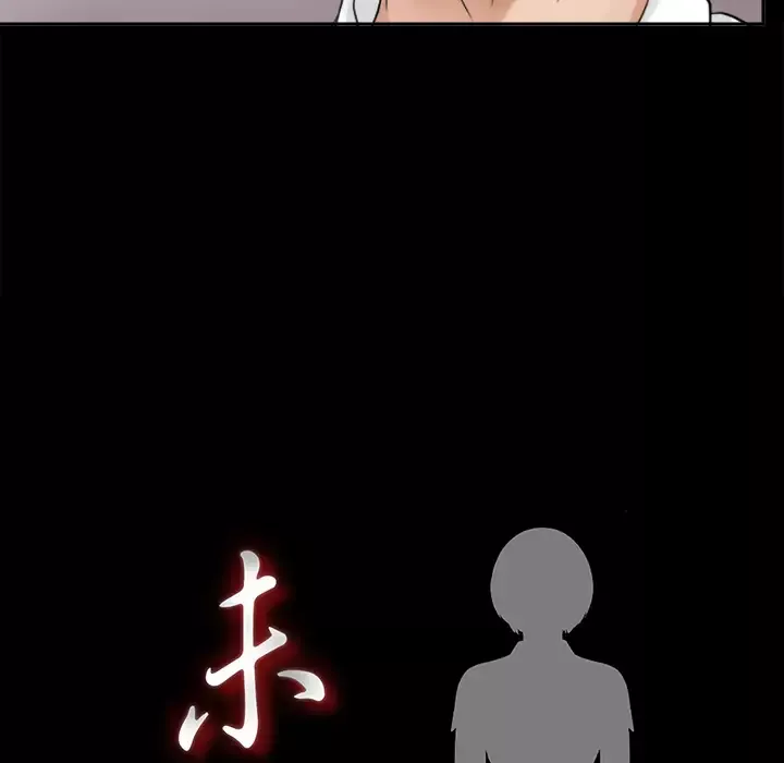 未亡人-第4话 - 图片 15