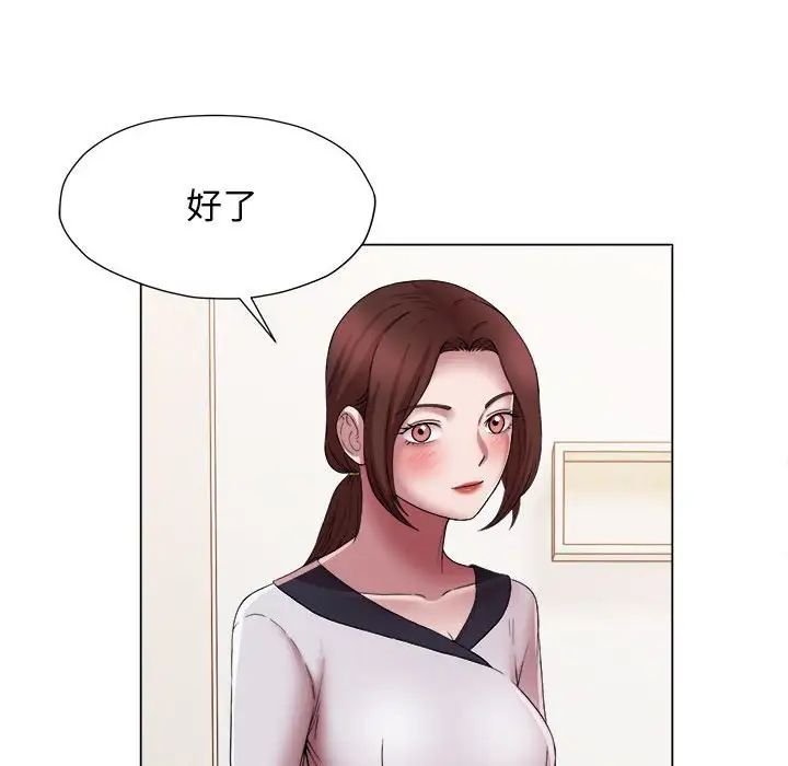 回單的寂寞第15話