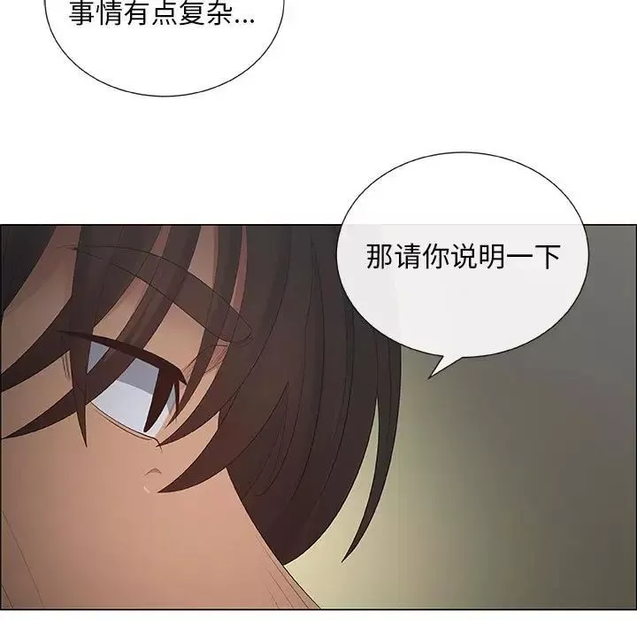 漂亮姊姊-第39话 - 图片 19