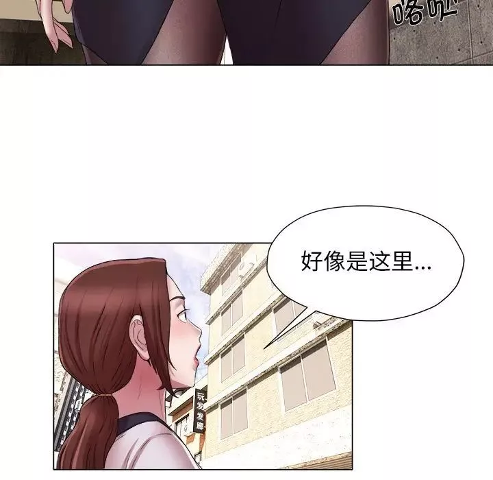 回单的寂寞-第15话 - 图片 23