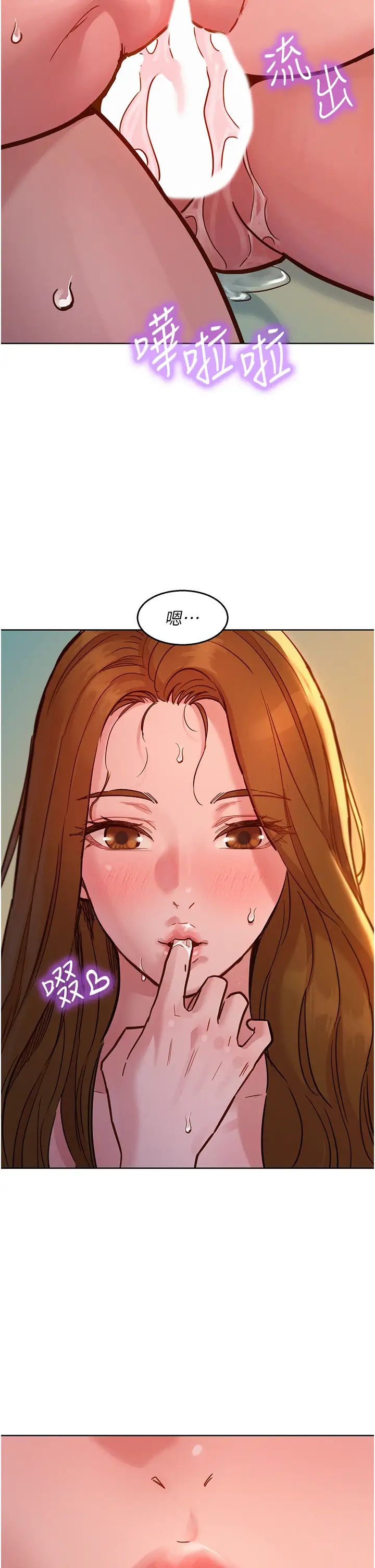 友情萬睡第52話-深一點，用力操壞我