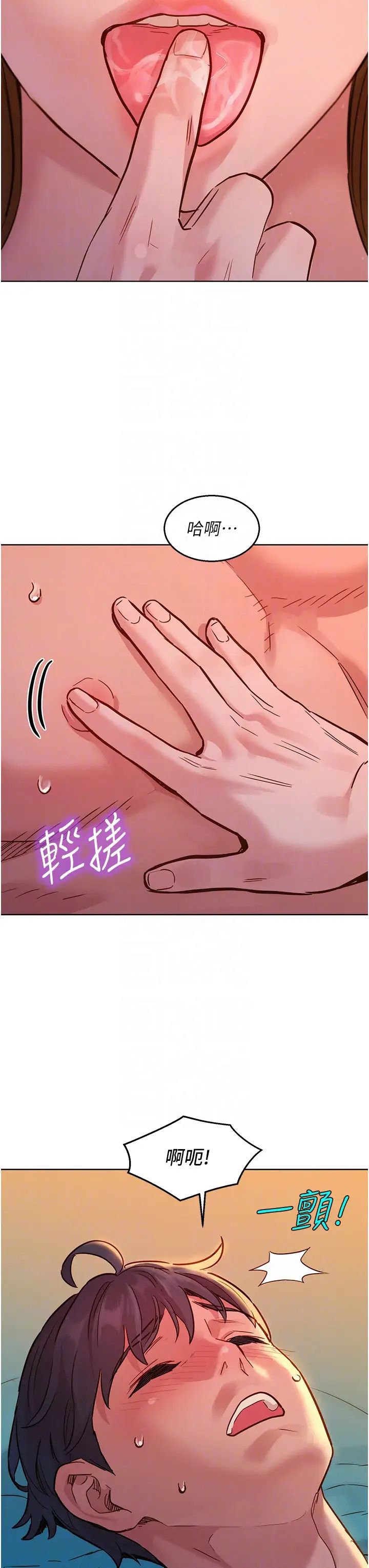 友情万睡第52话-深一点,用力操坏我