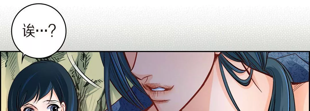 献给心臟-第41话 - 图片 86