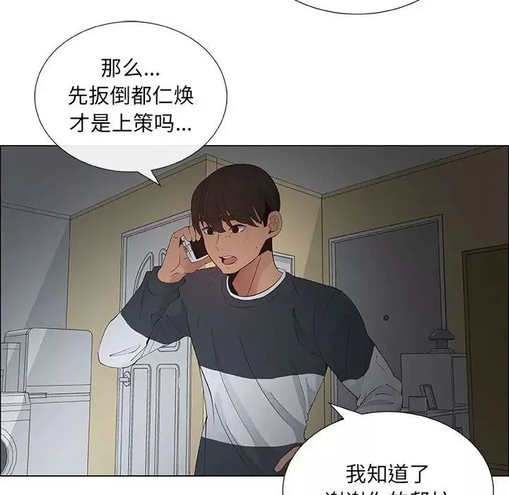 漂亮姊姊-第39话 - 图片 28