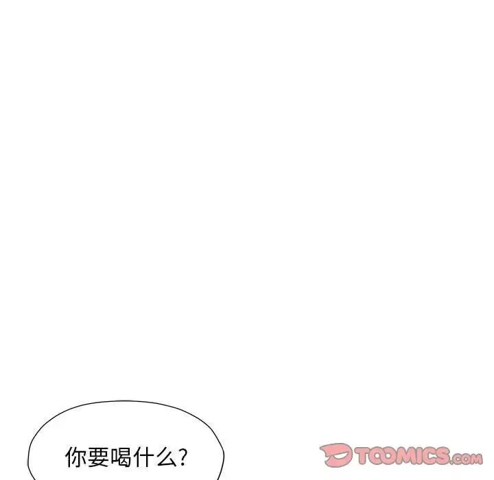 回单的寂寞-第15话 - 图片 34