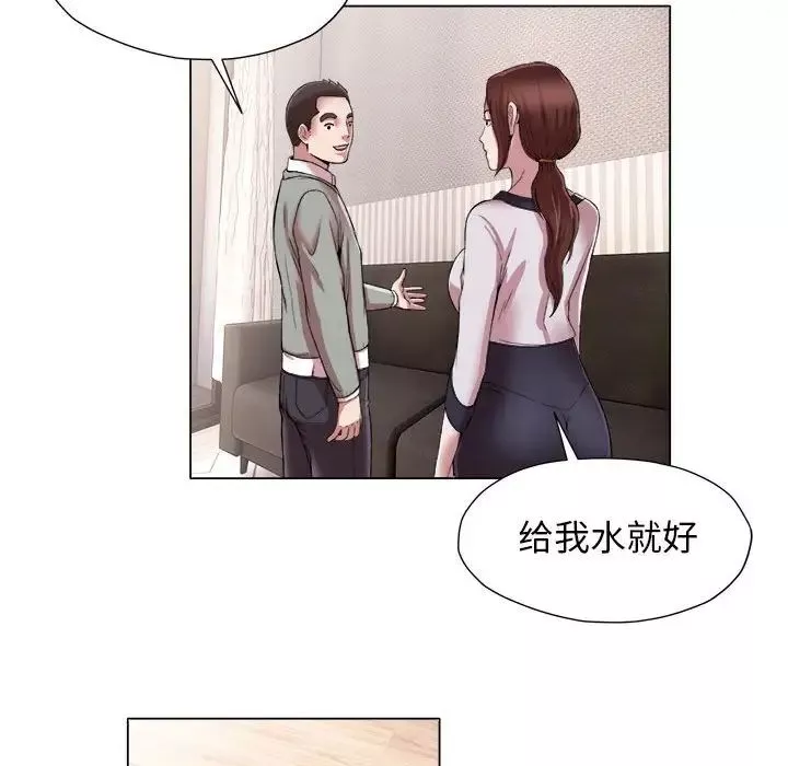 回单的寂寞-第15话 - 图片 35