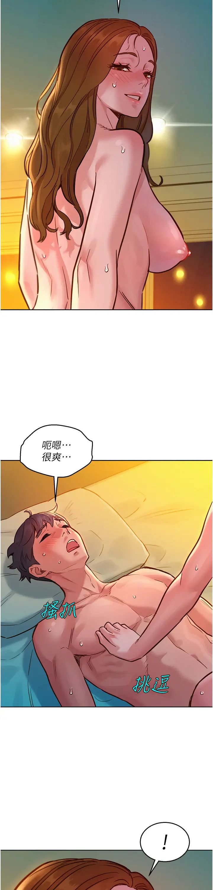 友情万睡第52话-深一点,用力操坏我