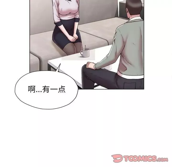 回单的寂寞-第15话 - 图片 37