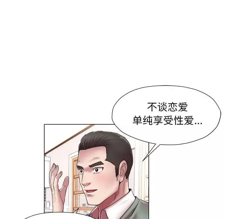 回单的寂寞-第15话 - 图片 38