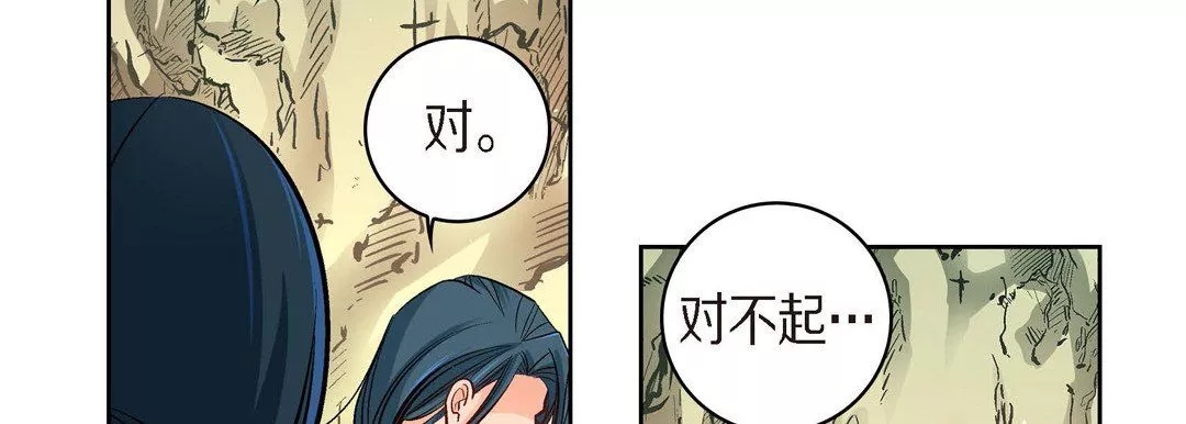 献给心臟-第41话 - 图片 94