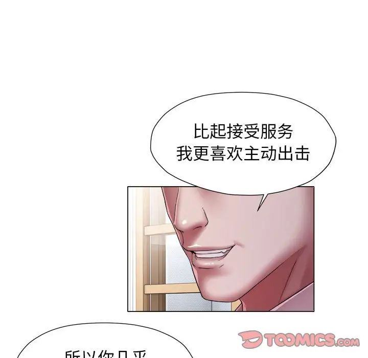 回单的寂寞第15话