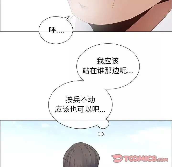 漂亮姊姊-第39话 - 图片 30