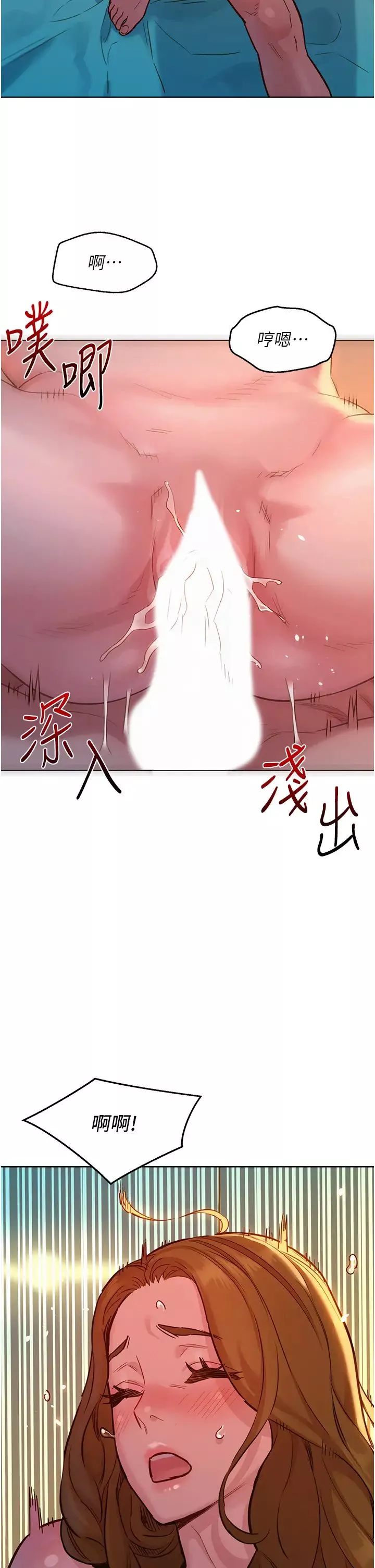 友情万睡-第52话-深一点，用力操坏我 - 图片 31