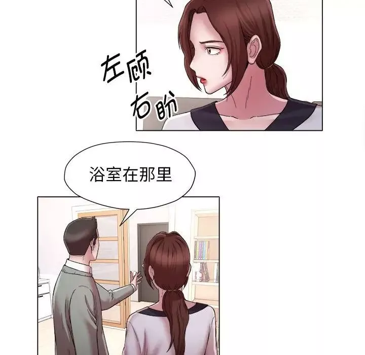 回单的寂寞-第15话 - 图片 44