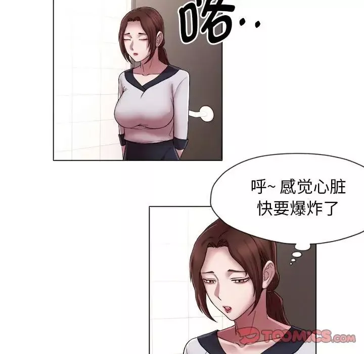 回单的寂寞-第15话 - 图片 46