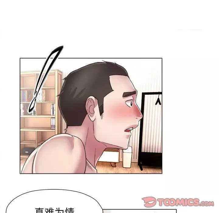 回单的寂寞-第15话 - 图片 55