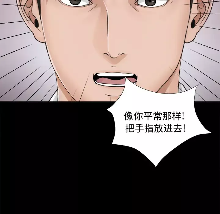 未亡人第4话