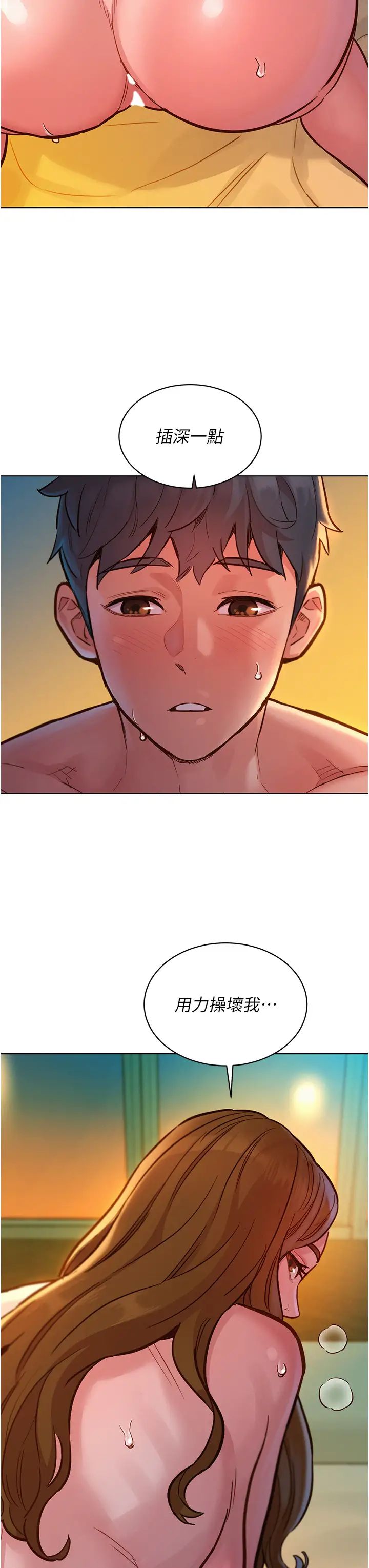 友情万睡第52话-深一点,用力操坏我