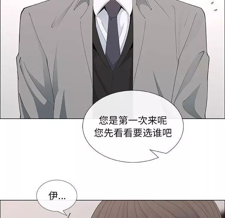 漂亮姊姊第39話