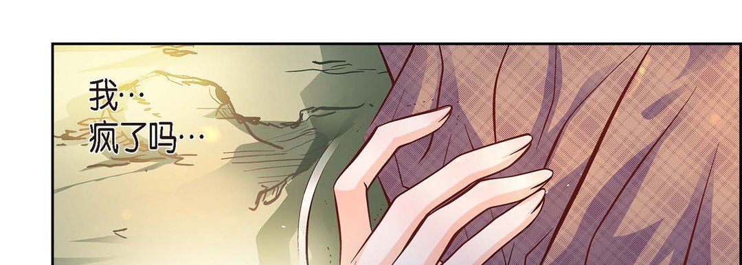 獻給心臟第41話