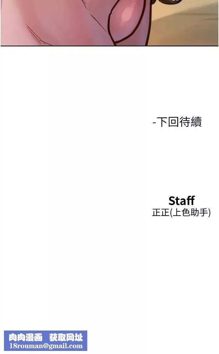 友情万睡-第52话-深一点，用力操坏我 - 图片 41