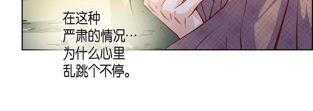 献给心臟-第41话 - 图片 116