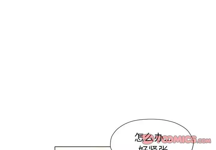 回單的寂寞第16話