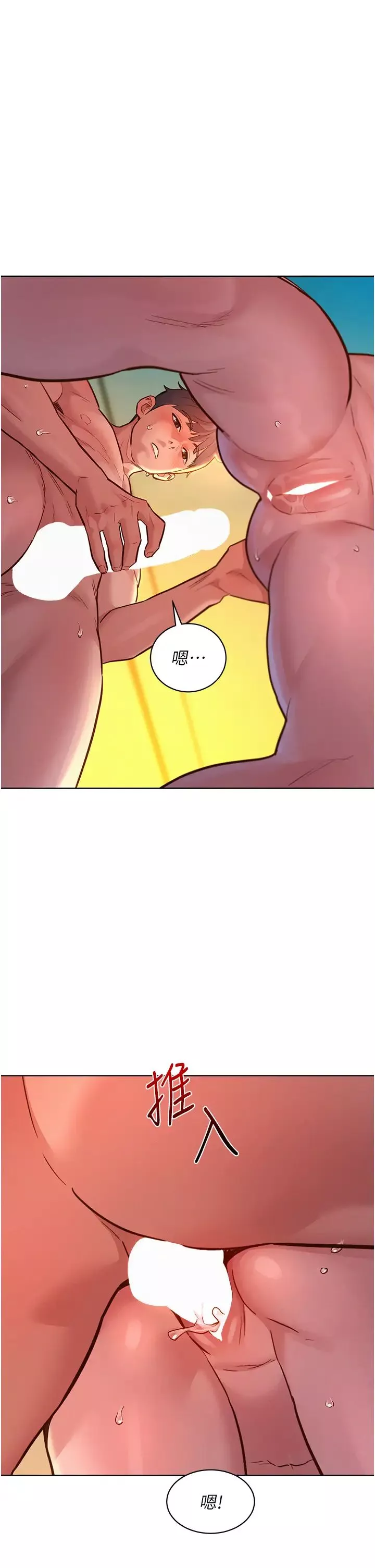 友情萬睡第53話-學長，可以摸摸我嗎?