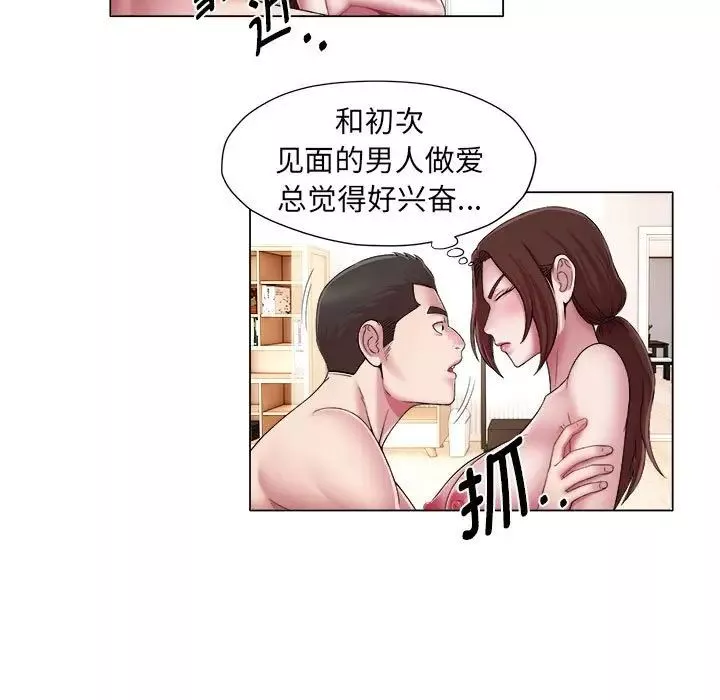 回单的寂寞-第16话 - 图片 5